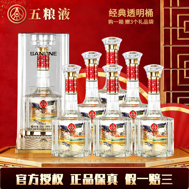 ���ڲ���������Һ��WULIANGYE����̬��Ʒ  ϲ���ղ����� ͸���ǿ�����װ  52�� 500mL 6ƿ �𾱲��� ԭ��װ ��������� 319Ԫ