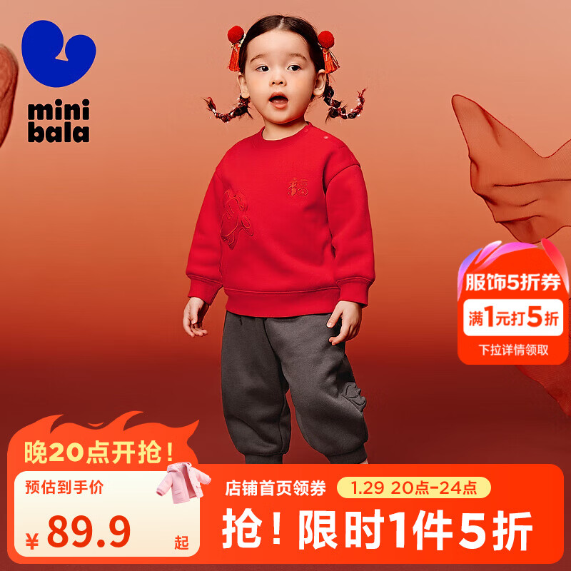 迷你巴拉巴拉加绒长袖套装男女年红色婴儿衣服2025新款周岁礼 中国红60611 120