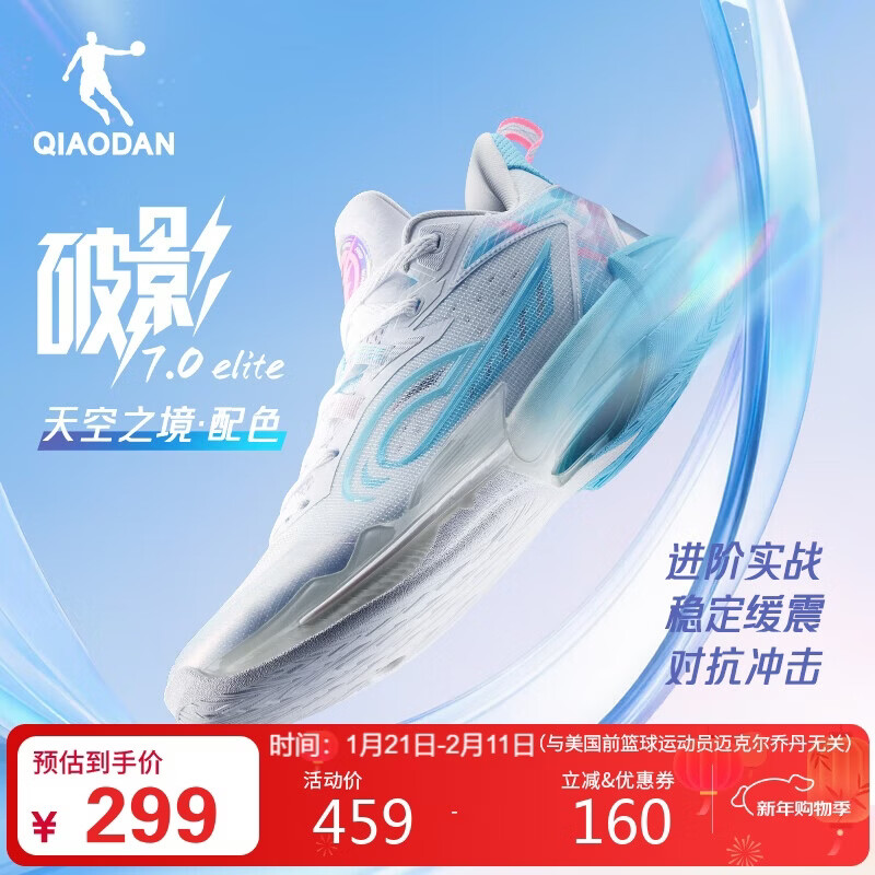 乔丹篮球鞋男鞋破影7ELITE缓震耐磨运动鞋学生实战球鞋