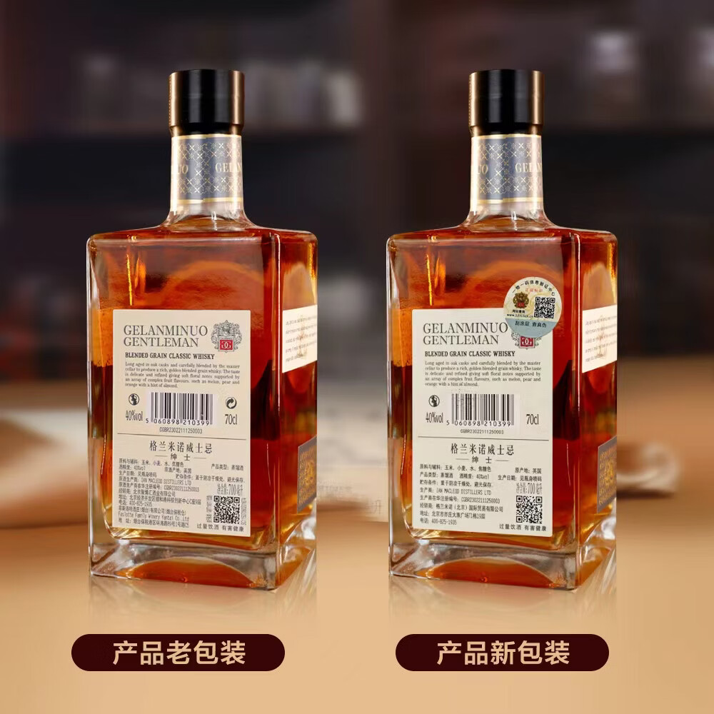 格兰米诺英国进口 威士忌 绅士 40度蒸馏酒洋酒 700ml*6整箱装