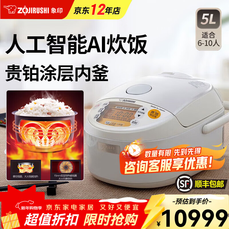 象印（ZO JIRUSHI）电饭煲日本原装进口IH电磁加热人工智能AI炊饭电饭锅七种炊煮压力煮饭锅可预约带蒸格 【仅剩一台】NP-NCH18C 高贵白 5L 贵在品质