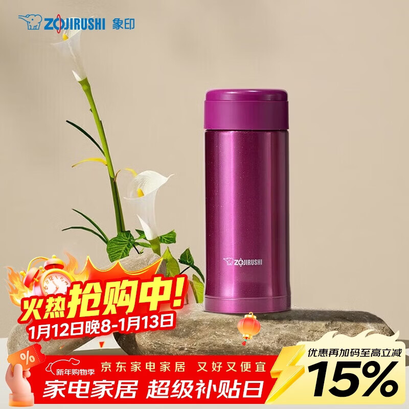 象印（ZO JIRUSHI）保温保冷杯水杯子进口不锈钢男女士学生便携茶杯平安夜礼物ASE35