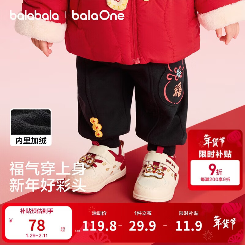 巴拉巴拉儿童加绒长裤男女童春季红色新年拜年服宽松束脚保暖裤