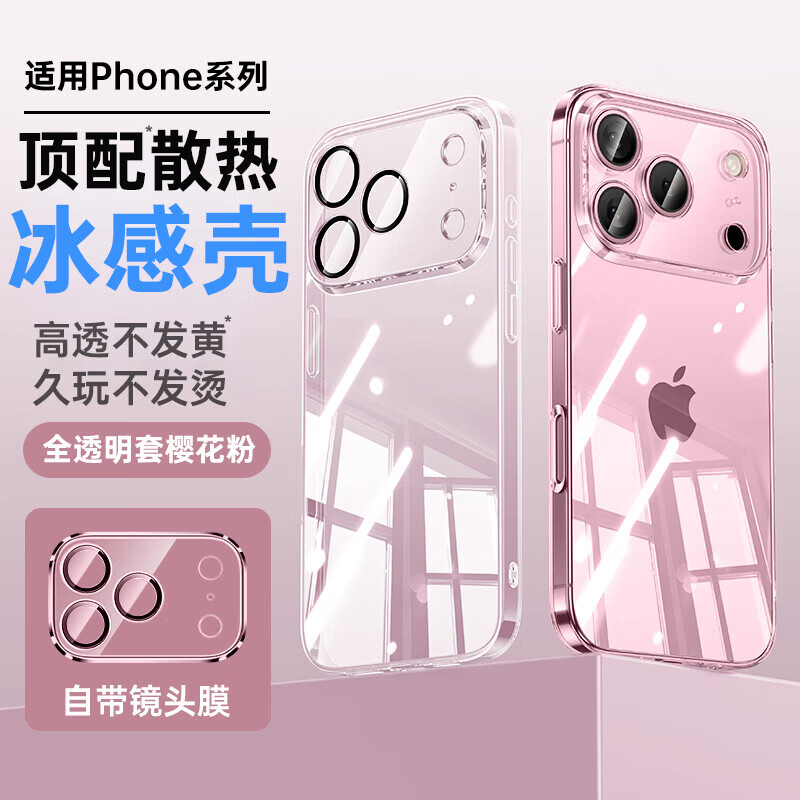 古萌德国拜耳2025新款适用苹果17手机壳iPhone17ProMax防摔透明不发黄套16Plus保护15P全包14p超薄散热 【透明套苹果粉】德国拜耳丨20米防摔丨真不发黄 iPhone 13 Pro