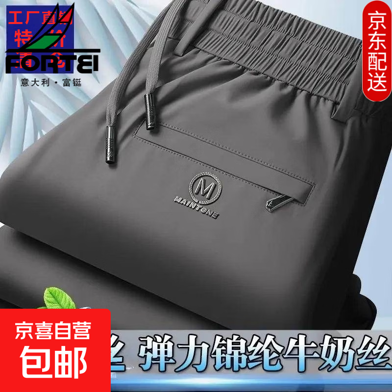 冰丝裤男士夏季薄款休闲裤宽松透气运动速干裤中年大码弹力直筒裤 【工厂直销特价清仓】灰色 2XL 建议体重130-140斤内可穿