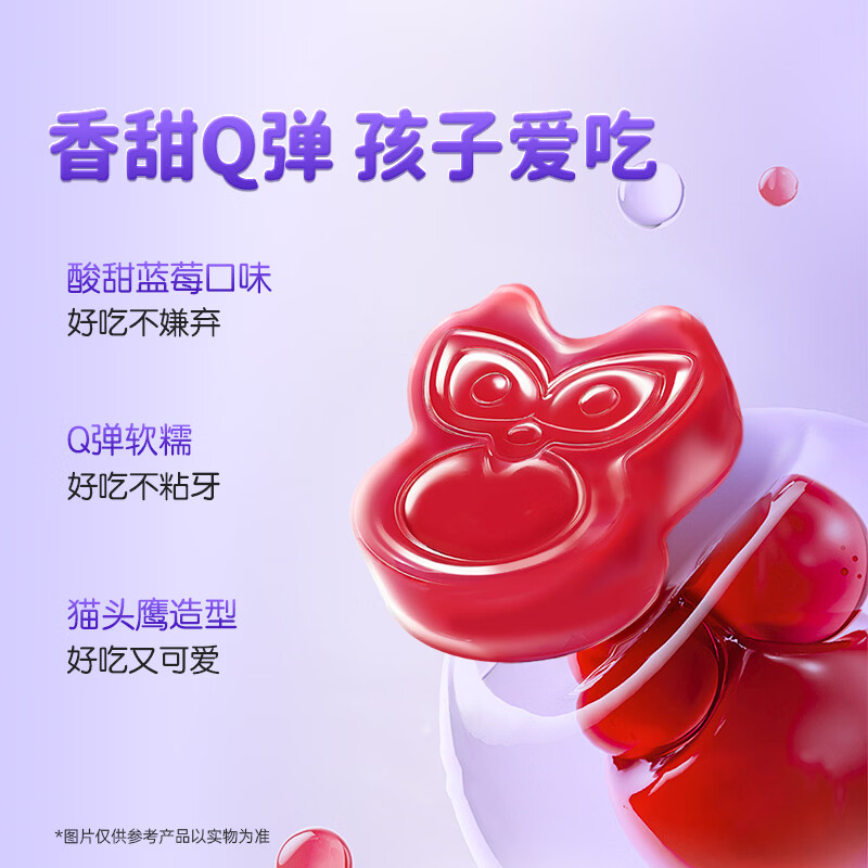 哈药蓝莓叶黄素酯软糖 儿童进口叶黄素酯粉 含胡萝卜素 蓝莓叶黄素软糖 30粒*3瓶