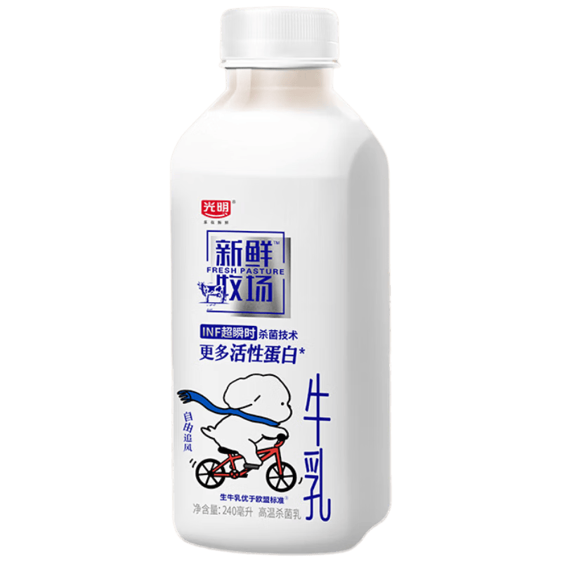 光明低温牛奶 新鲜牧场INF牛乳3.5g 240ml*10 冷链锁鲜 便携即饮