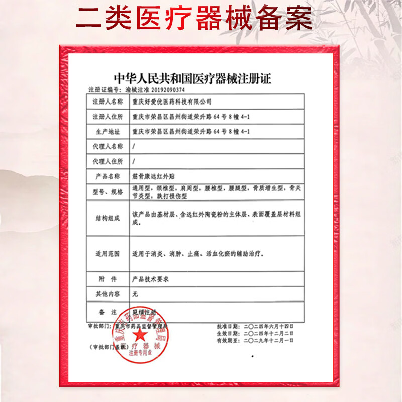 万通翔睿颈椎型远红外理疗贴关节疼痛膏贴中老年成人贴脖子酸胀10贴/盒 10盒装改善颈椎反复疼痛 10盒*10贴 万通翔睿颈椎型远红外理疗贴关节疼痛膏贴中老年成人贴脖子酸胀10贴/盒 10盒装改善颈椎反复疼痛 10盒*10贴