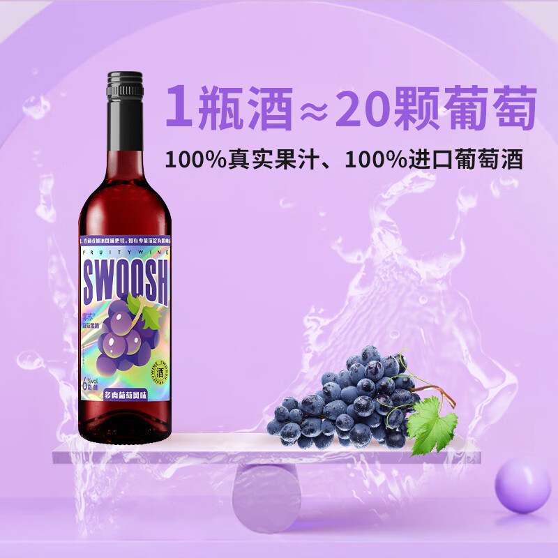 金羊毛【4项大奖 自然清甜】蜜桃葡萄果味葡萄酒甜酒莫斯卡托果酒 软心蜜桃*2瓶+多肉葡萄*2瓶