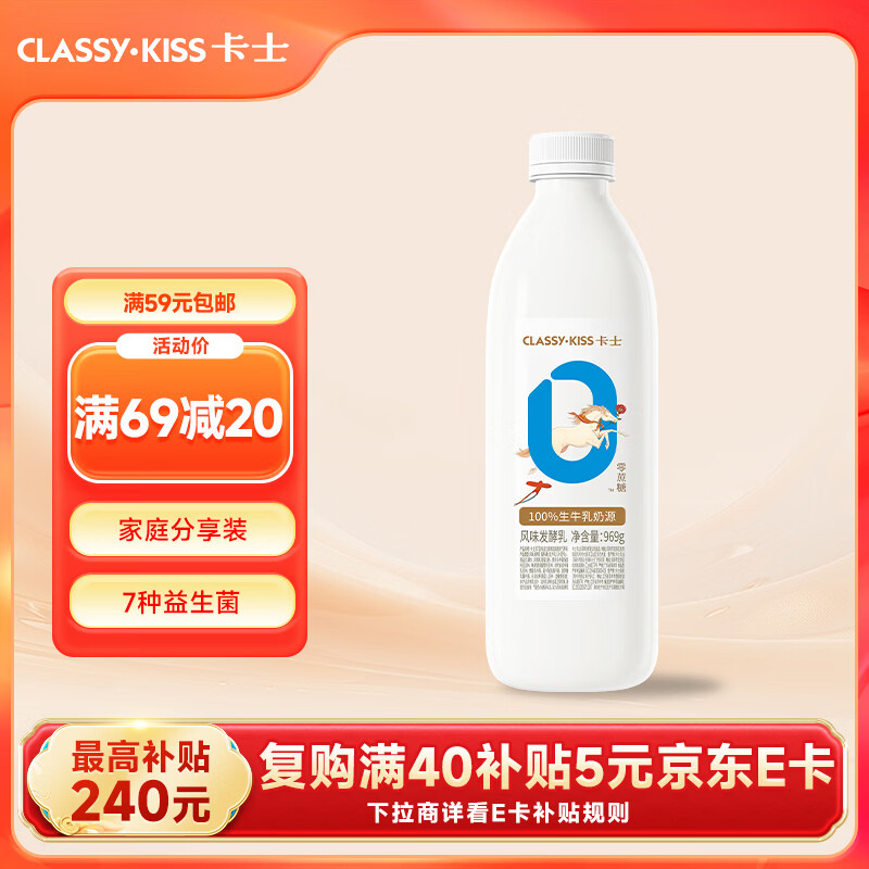 卡士（CLASSY.KISS）007家庭装酸奶969g 无蔗糖原味 低温酸奶 风味发酵乳