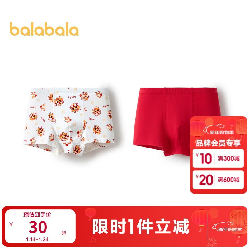 巴拉巴拉儿童内裤男童平角短裤棉四角宝宝两条装206125170101