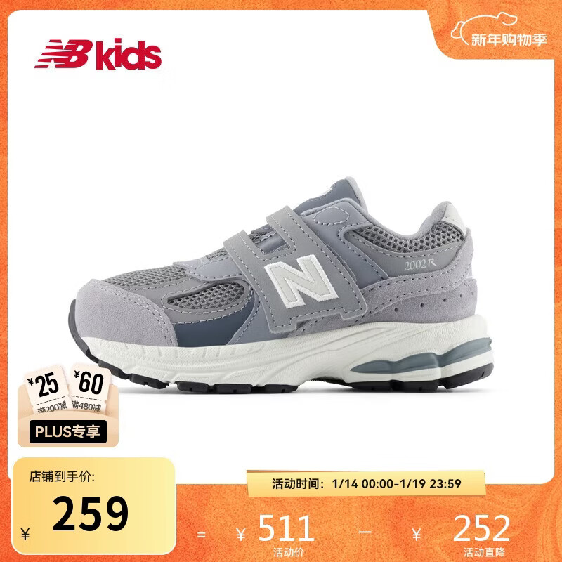 NEW BALANCE童鞋 0-4岁婴幼童秋冬复古拼接学步鞋2002S