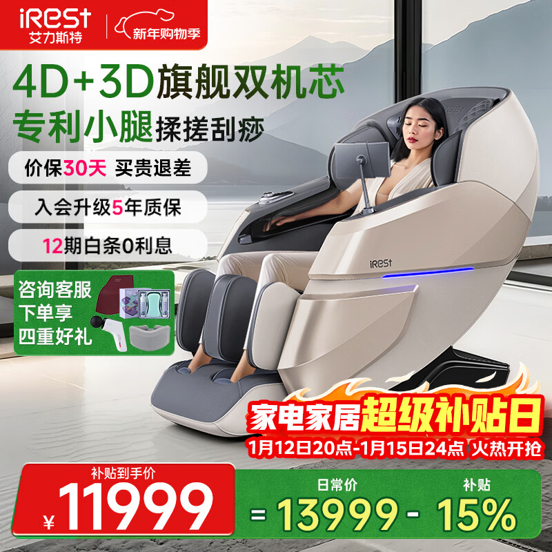 艾力斯特(iRest)S5pro【双子机芯】按摩椅十大品牌家用2025全身按摩4D太空舱智能电动沙发豪华尊享送爸爸妈妈礼物 【4D双芯+腿部揉搓+双推杆拉伸】星辰灰