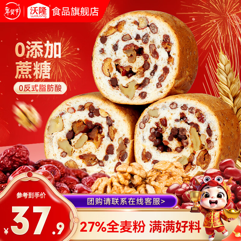 沃隆 早餐推荐面包厚切吐司营养食品速食懒人充饥解馋饱腹小零食 【全麦+坚果】1050g原味车轮面包