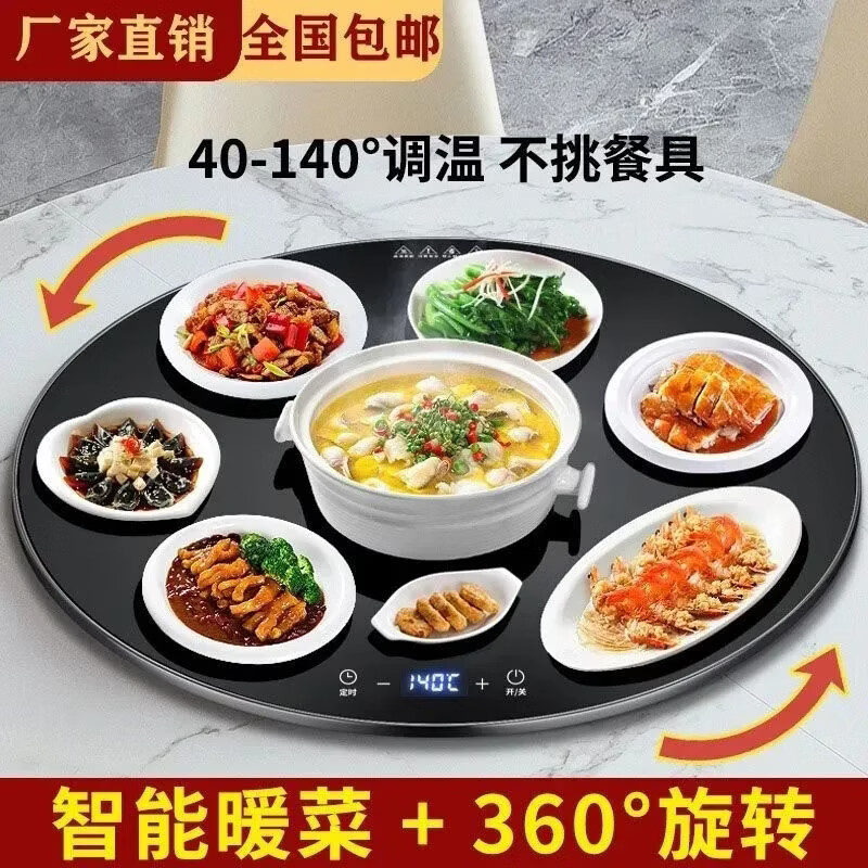 暖菜板家用可旋转保温神器恒温多功能餐桌神器菜板加热器加热垫加热板圆形保温板热菜板冬季神器-W 暖菜板（黑白随机发） 方形-60*40（智能款）