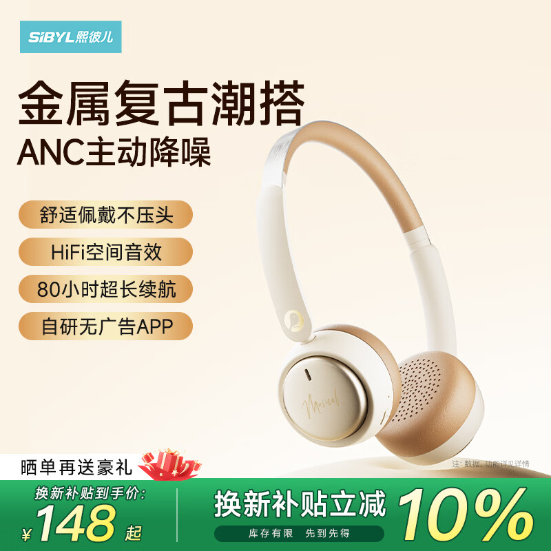 熙彼儿（Sibyl）Y7蓝牙耳机头戴式无线复古金属美拉德时尚拍照穿搭潮流运动降噪高颜值生日礼物新年礼物情人节礼物