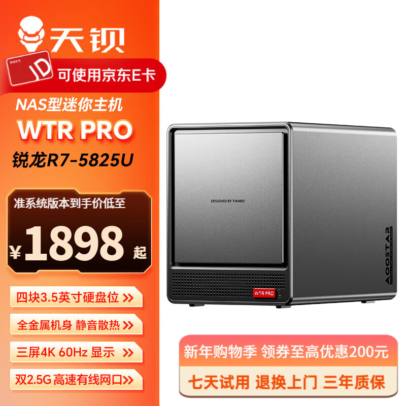 �챵WTR PRO����������� ����R7����PC��Ӳ��λNAS�͵������� ˫2.5G���ڼ�ͥ����DIY����̨ʽ�� AMD R7-5825U ׼ϵͳ�����ڴ�Ӳ�̡� 1877Ԫ