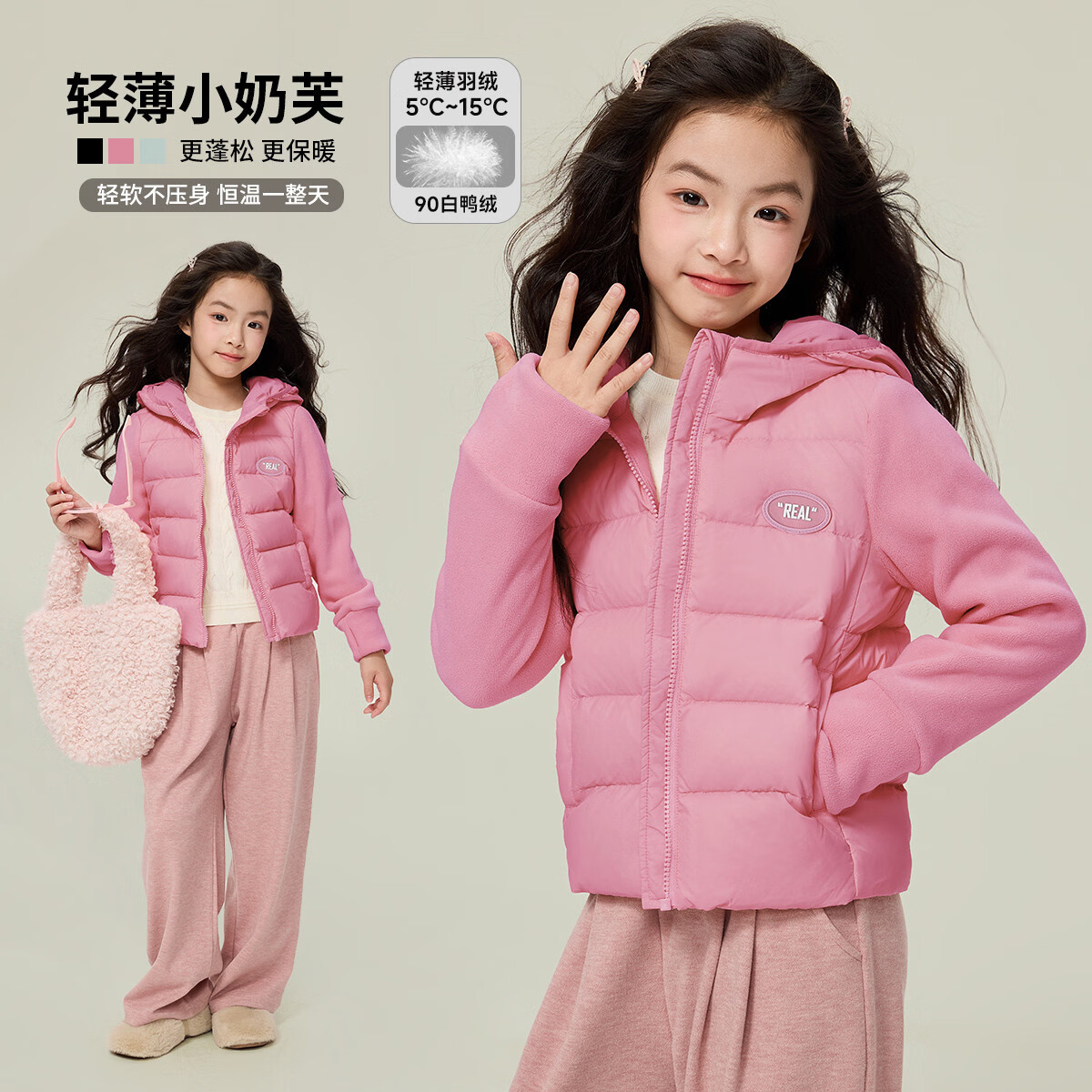 媛媛公主【校服神器】儿童轻薄羽绒服秋冬款女童90白鸭绒外套中大童内胆 粉色 110
