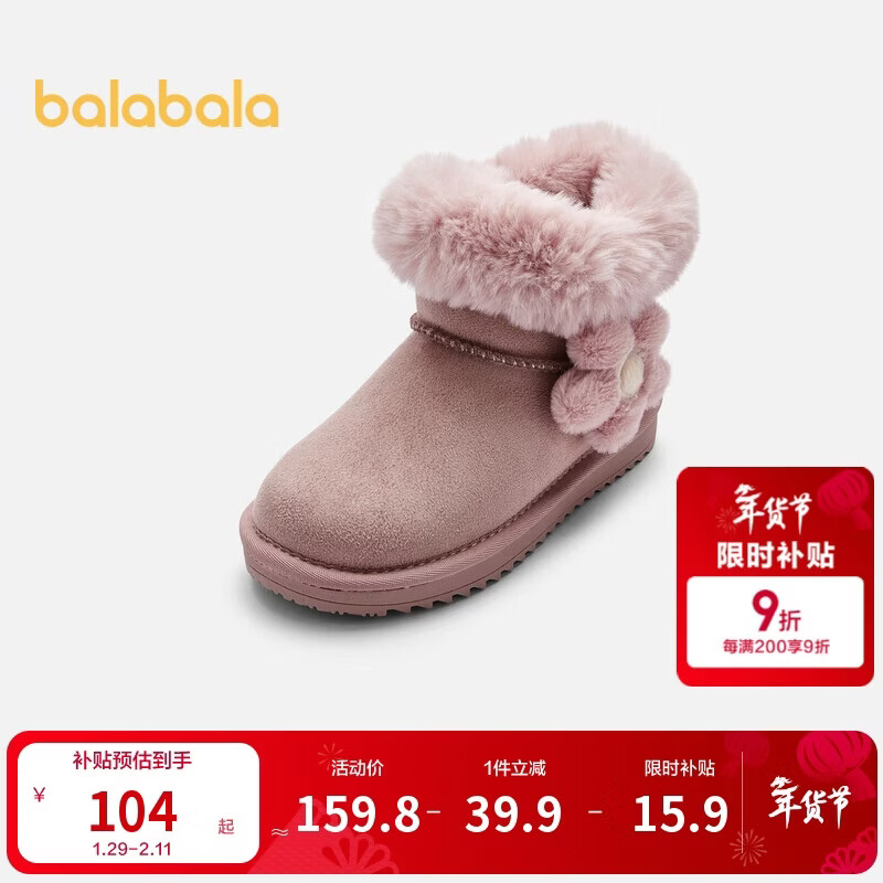 巴拉巴拉儿童雪地靴加绒加厚女童棉靴冬季中筒靴子防滑甜美保暖潮
