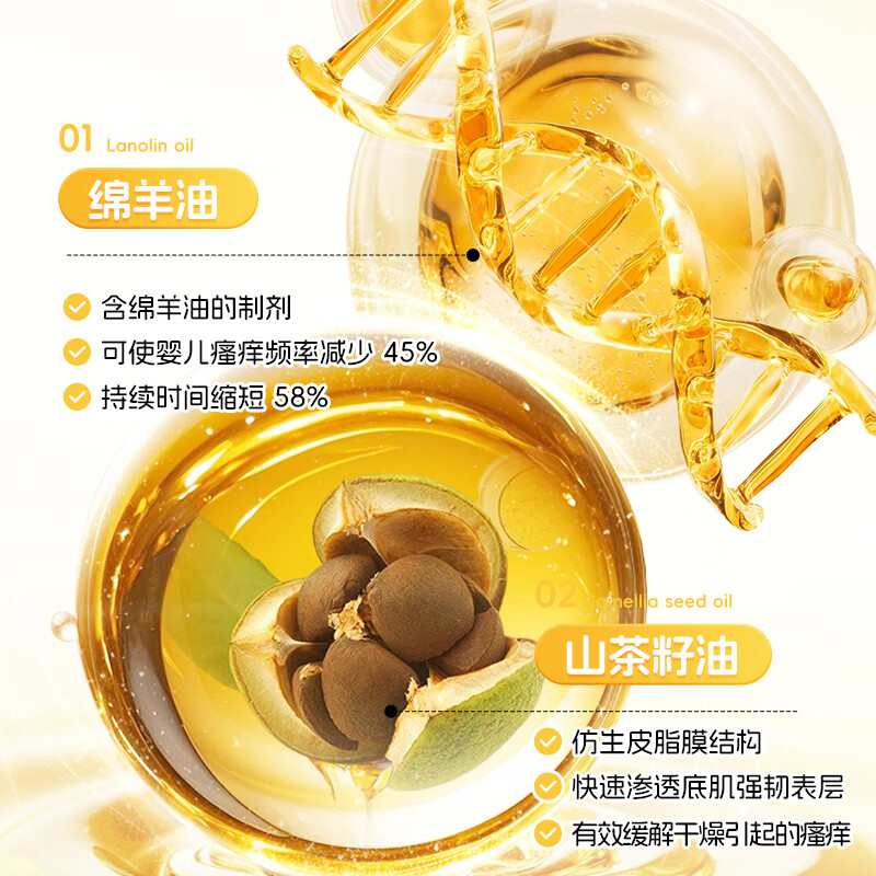 O'KADY婴童山茶油绵羊油止痒润肤膏16g儿童霜宝宝护肤面霜