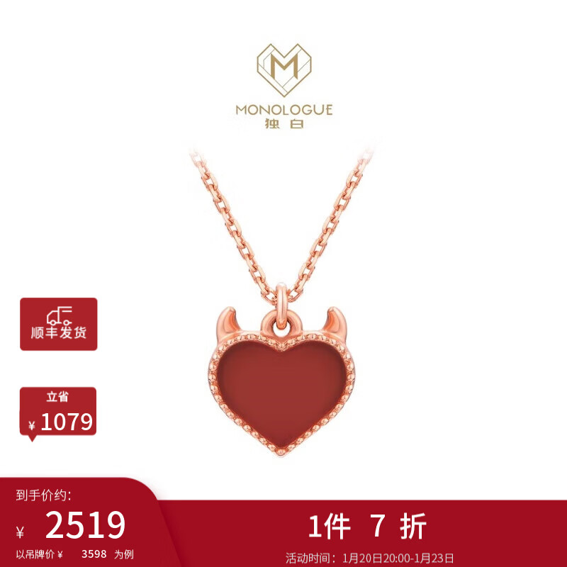 �ܴ�MONOLOGUE����MIX��ħ֮��18K���ⱦʯ���� MV41�������� ���� 40cm    2518.6Ԫ