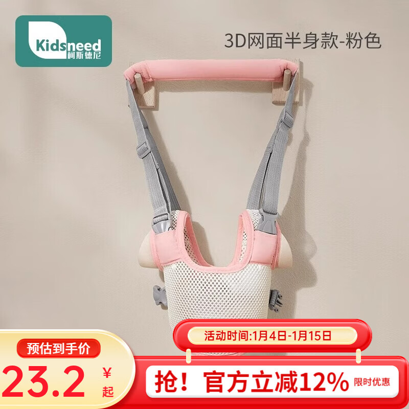 柯斯德尼婴儿学步带防勒宝宝防摔神器小孩婴幼儿学走路护腰牵引绳一岁透气 【透气半身款】粉色