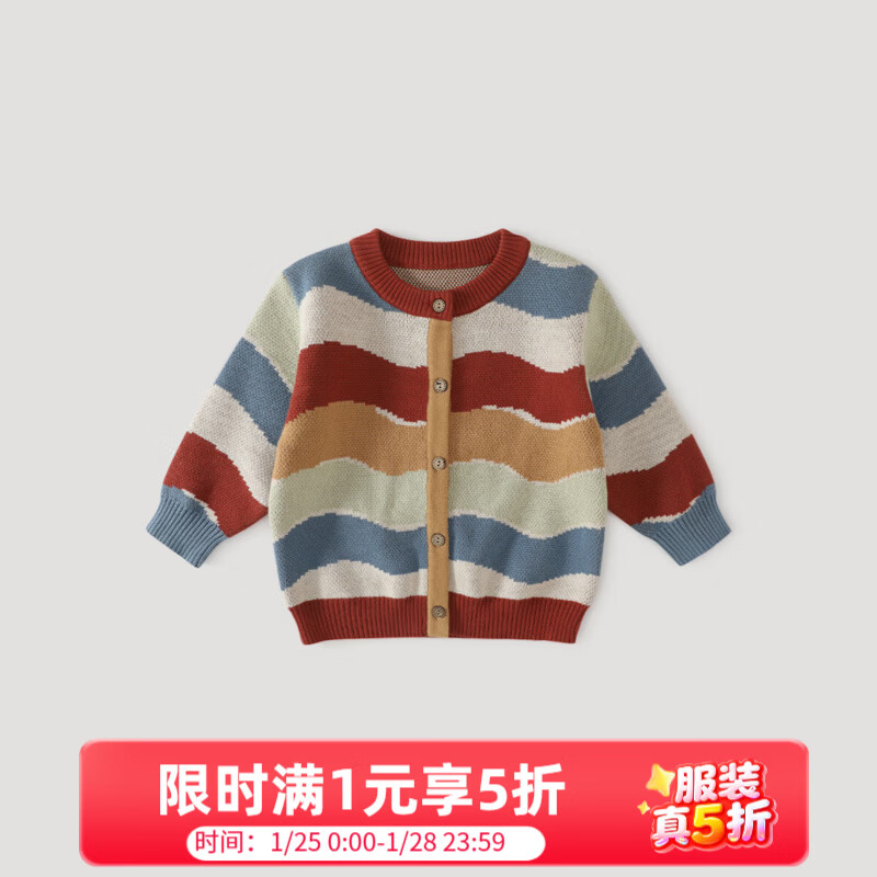 巴厘小猪儿童毛衣开衫春秋女童纯棉针织衫宝宝秋季线衣超洋气外套男童秋装 彩虹糖 90