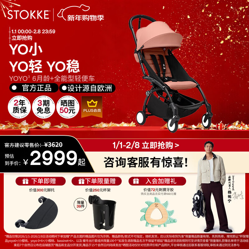 Stokke����v��ͬ�YOYO3 6+ ȫ�����Ƴ��۵��������Ӥ������������ ��YOYO3 6+��+��ɫ���� ��ɫ����