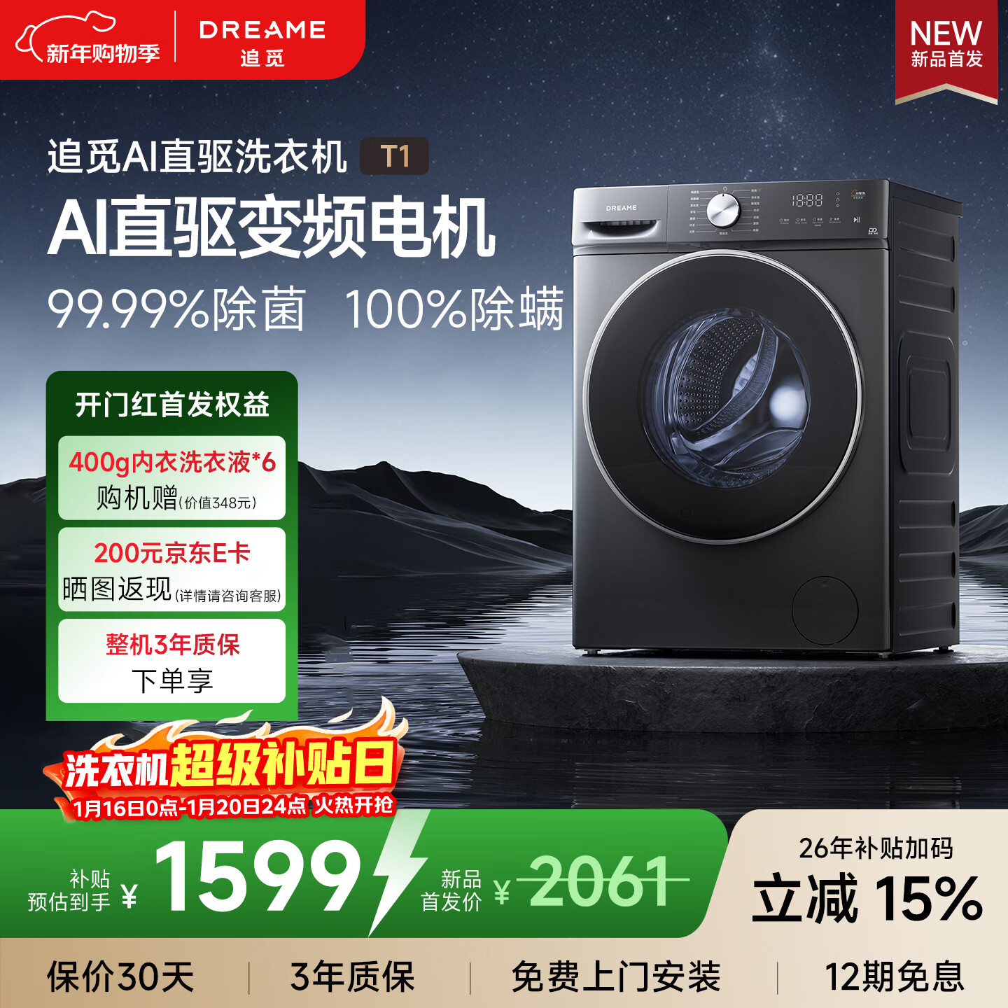 ׷��T1��Ͳϴ�»�10kgȫ�Զ�����DD��Ƶ���������������Ͳ����ƽϴ�»�����һ�DWF10T10TNCN 950.9Ԫ