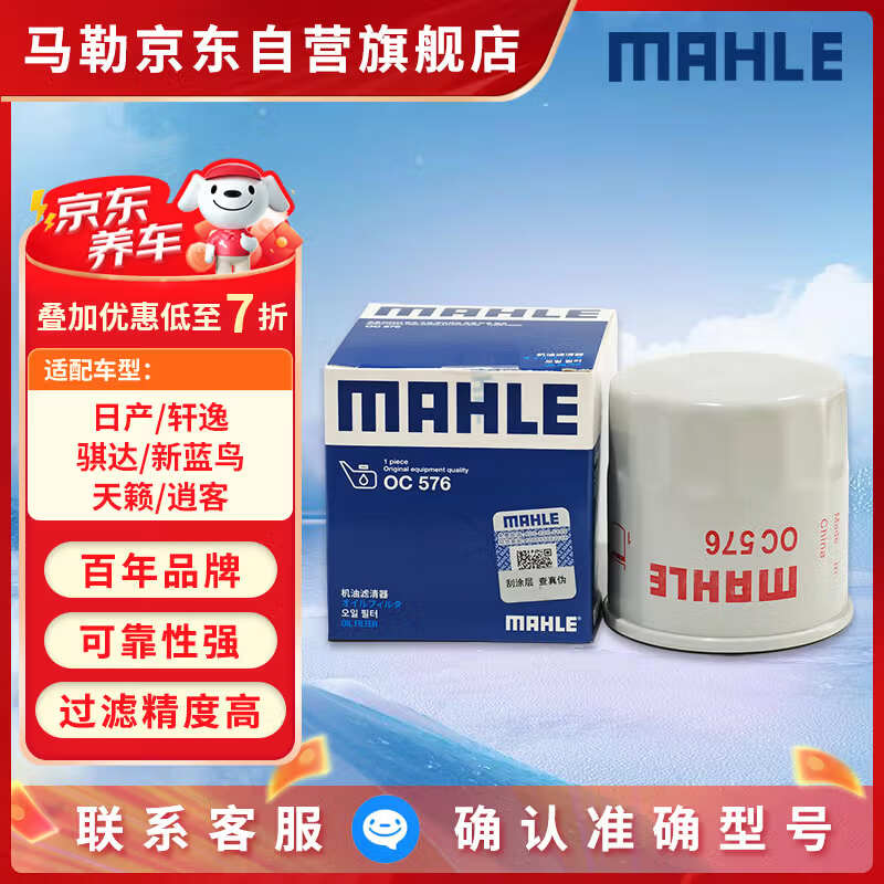 ���գ�MAHLE��������о����OC576(����/���/������/�濥/����/�п�/����/�ô�) 13.86Ԫ