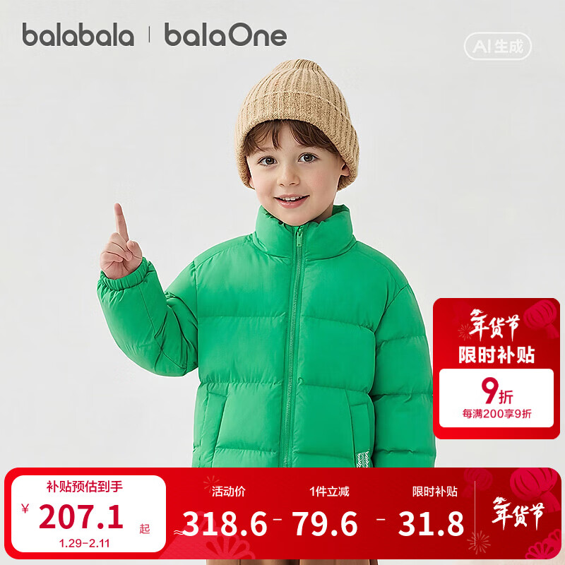 巴拉巴拉儿童羽绒服男童宝宝童装女童冬装亲子装洋气外套立领时尚 绿色调00344-白鸭绒 150 (充绒量123g）