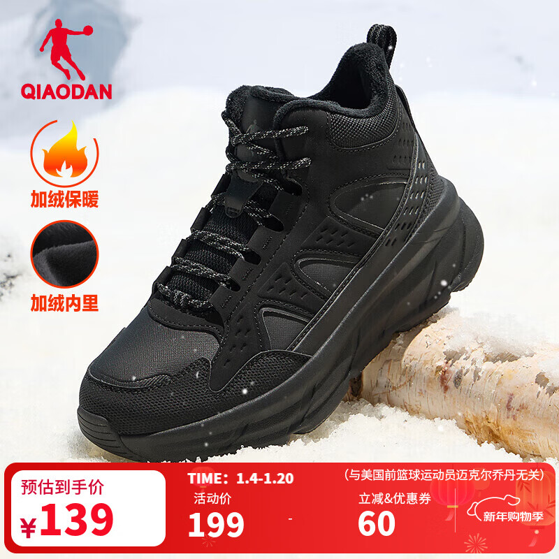 乔丹男鞋运动鞋高帮加绒棉鞋加厚皮面革面冬季保暖防水防滑跑步鞋户外 男-黑色/电掣灰 42