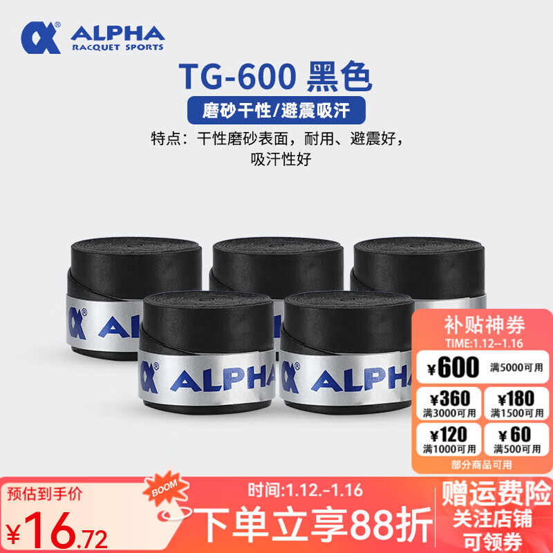 ALPHA������������TG600 350��ë��������ĥɰ�����ֽ�������͵��� TG-600�ڣ�5��װ�� ����