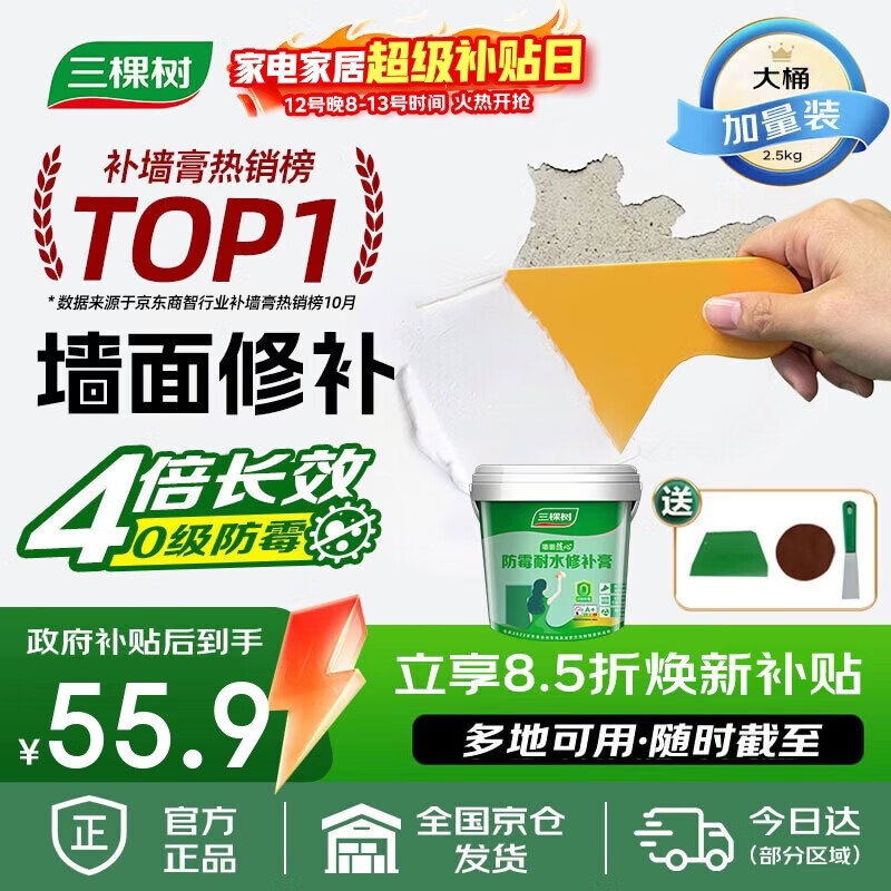 ��������ǽ���޲����ù������ɫǽ��ȥ���޸����ӷ۸�ǽƤ�����ˮ��ǽ�� 53Ԫ