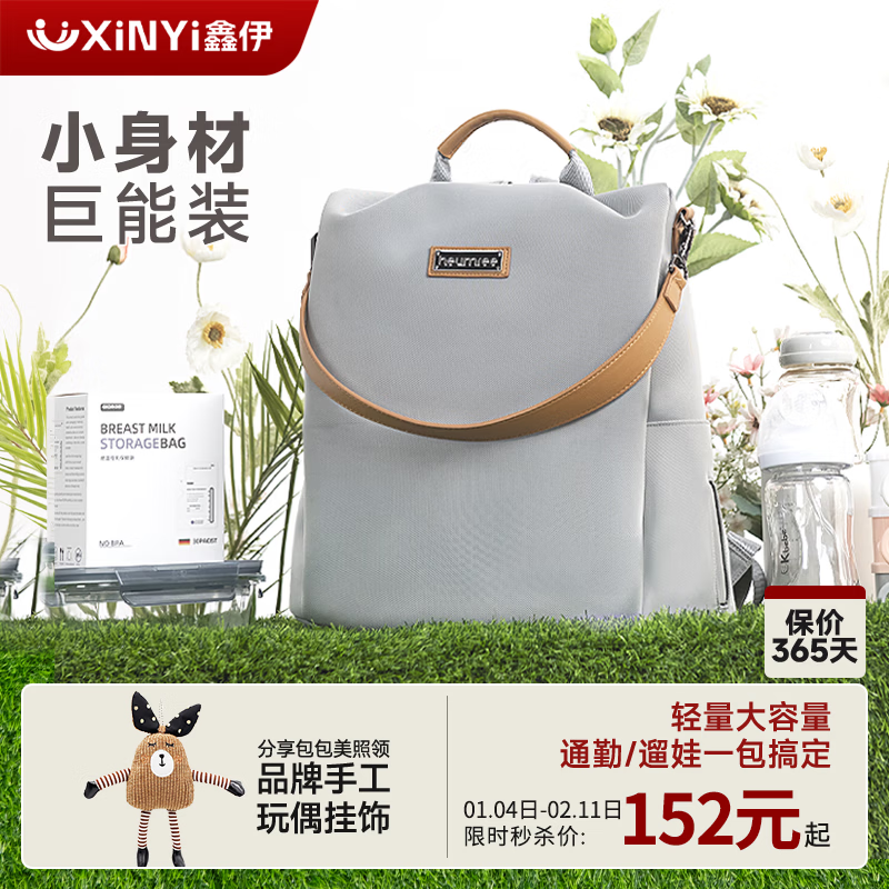 鑫伊妈咪包双肩多功能大容量保温母婴包手提包双肩包宝宝外出行妈妈包 棕榈灰（18L全新升级款）