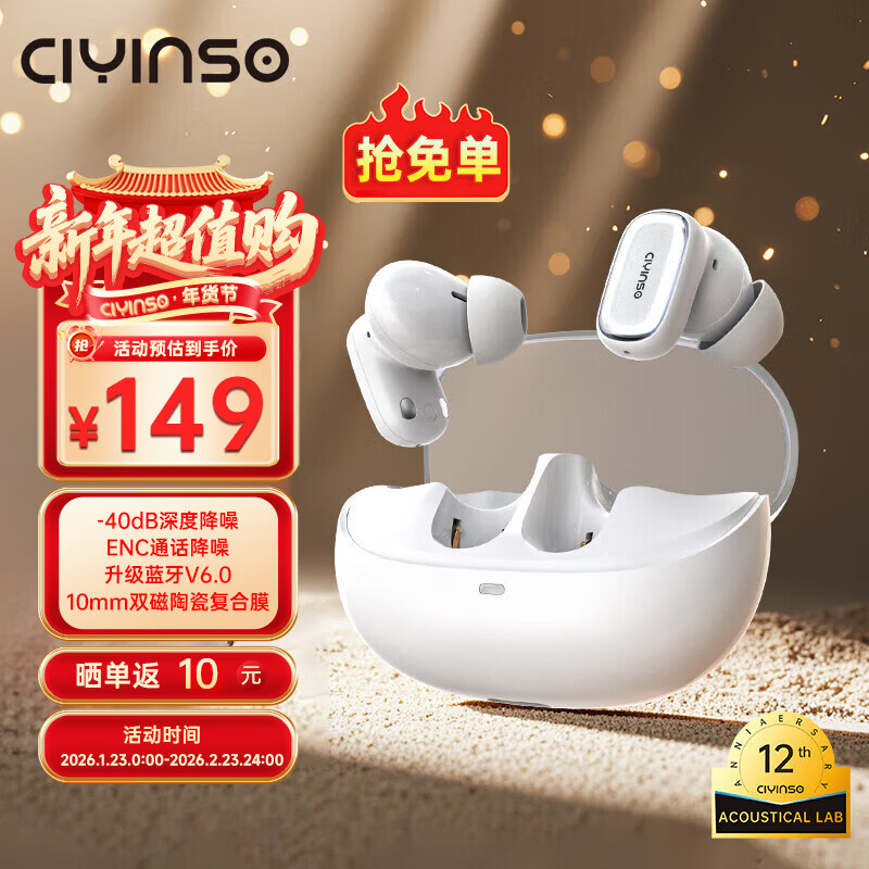 瓷音未来Mars 2i真无线蓝牙耳机入耳式主动降噪HiFi高音质低延迟长续航运动游戏大湾鸡礼物适用于华为苹果 岩白+晒单返十元