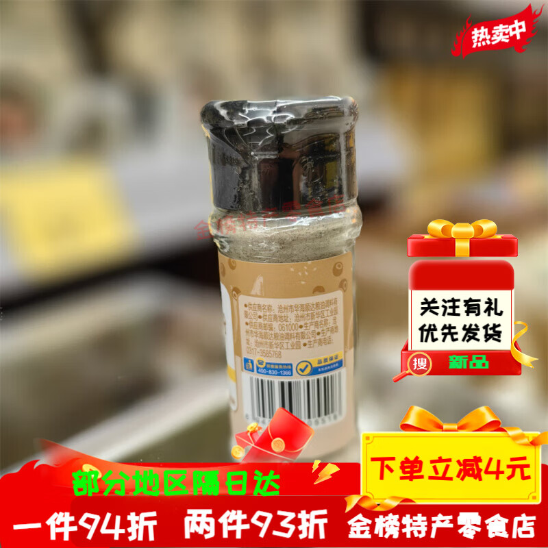 惠宜沃尔玛惠宜白胡椒粉35g家用瓶装烧烤腌肉干调料调味 35g