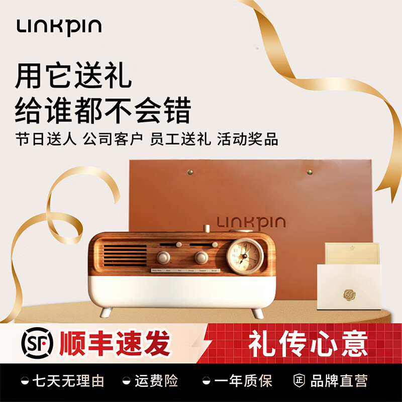 LINKPIN氛围夜灯减压舒缓复古机械钟蓝牙音箱手机无线充电底座白噪音睡眠仪智能闹钟氛围灯音响送长辈 无线充款礼品版-木纹-礼袋+贺卡