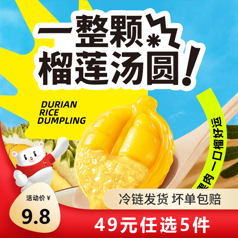 三全汤圆组合系列 – 芝麻和榴莲口味，仅售18元