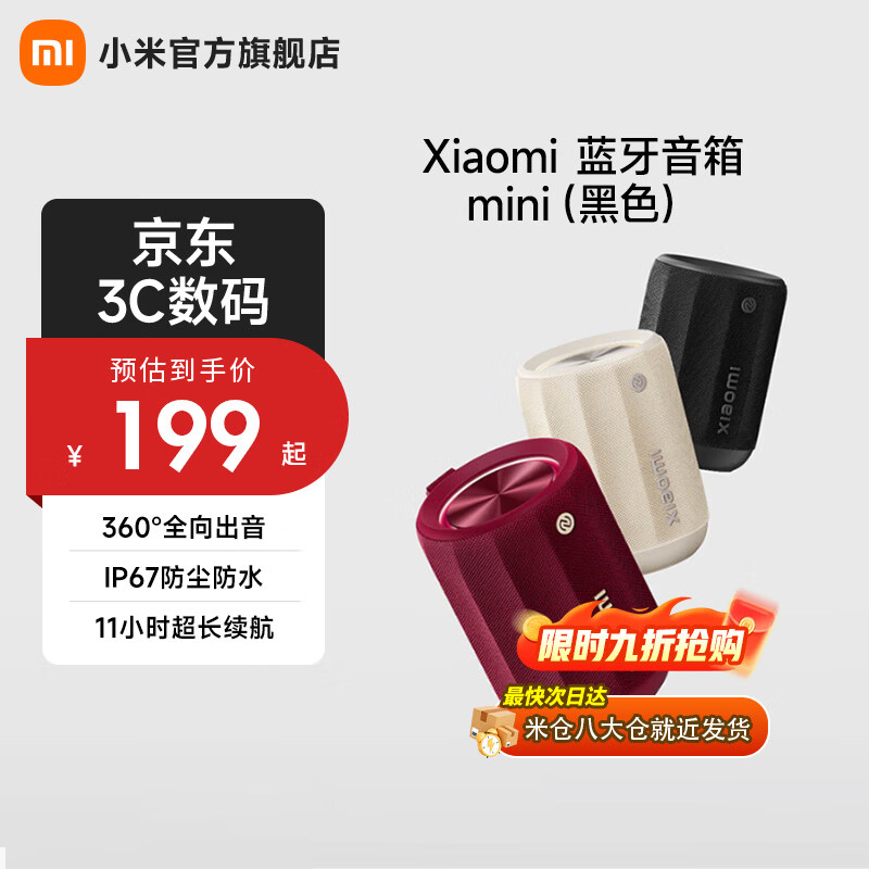 С��Xiaomi �������� Mini С������ ������������ С������ ���������� ��ѧС���� ������ˮ¶ӪNFC ��ɫ 179.1Ԫ