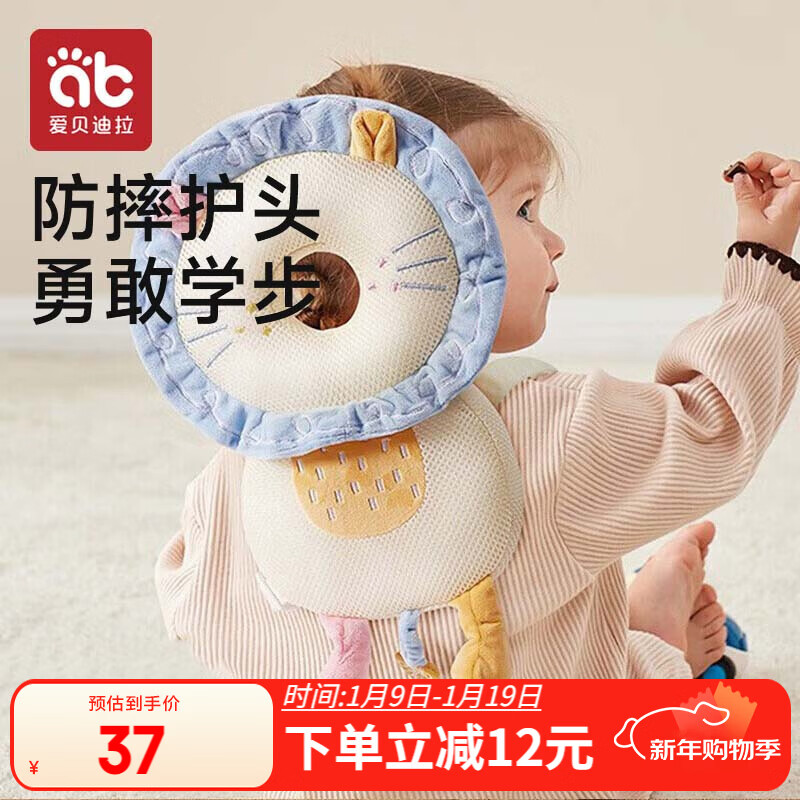 爱贝迪拉 宝宝防摔神器透气婴儿护头防摔枕儿童学步防撞保护垫元气小狮子