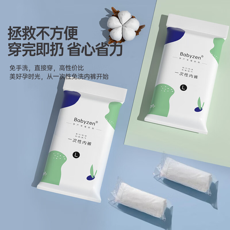 【优选】一次性内裤女无菌独立包装院用高腰免洗女内裤 白色 M码5条一包(90斤以下
