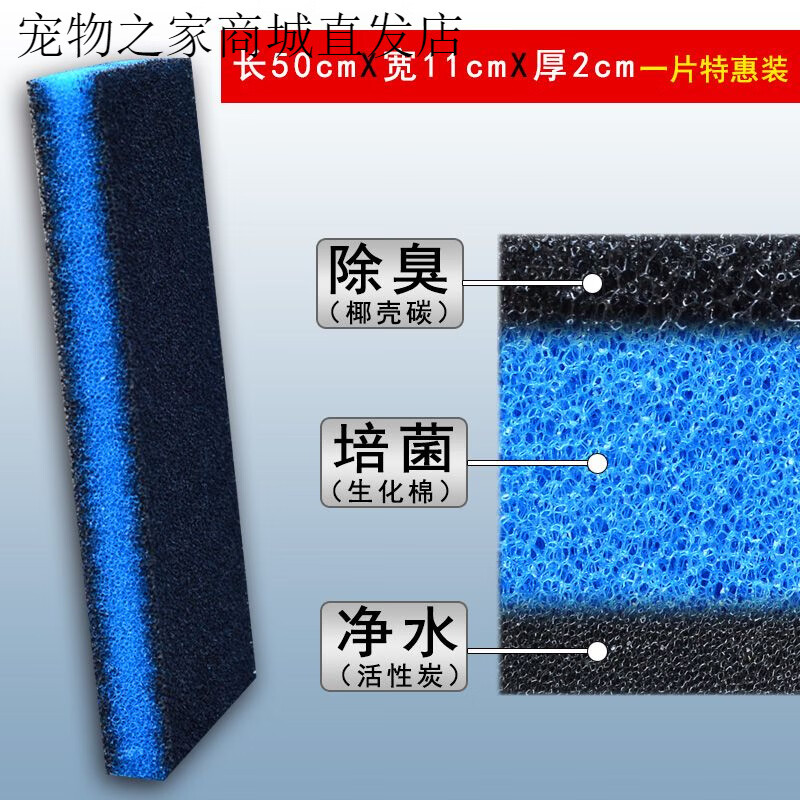 喜萊卡（xilaika）生化棉魚缸過濾棉活性炭凈水加厚水族箱過濾材料器高密度海綿黑綿 活性炭凈水寶50112厚)一片裝