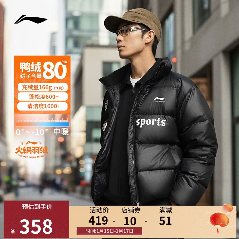 李宁热浪羽绒|保暖短羽绒服男女同款运动外套AYMV439