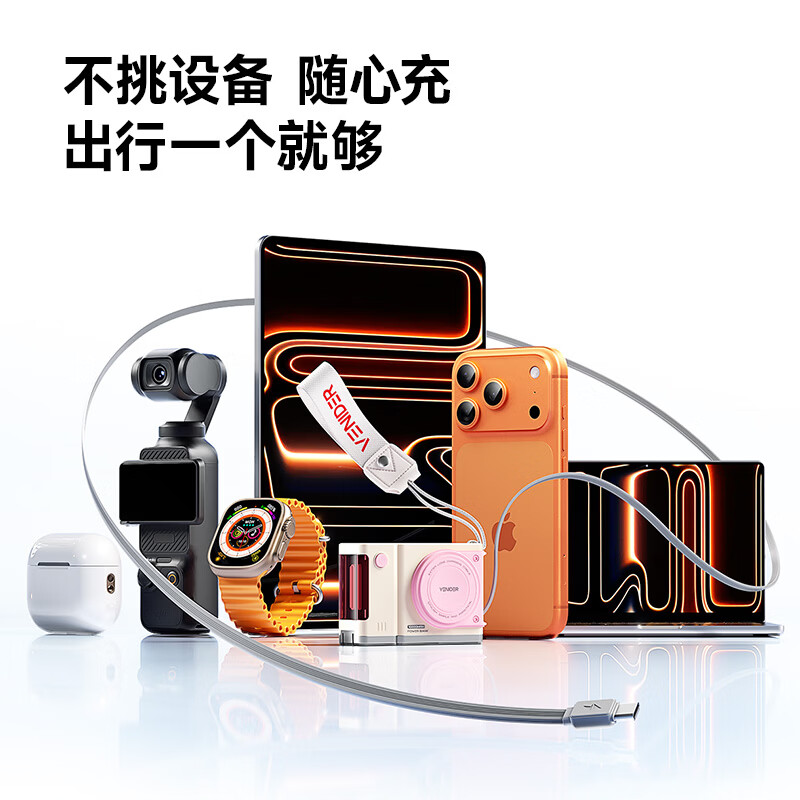 VENIDER【2026年新款丨云朵系列随行充】自带伸缩线可上飞机高铁最新国家3c认证10000毫安闪充折叠插脚 【自带伸缩线+挂绳丨月魄蓝】 【拍立得外观丨自带插头】