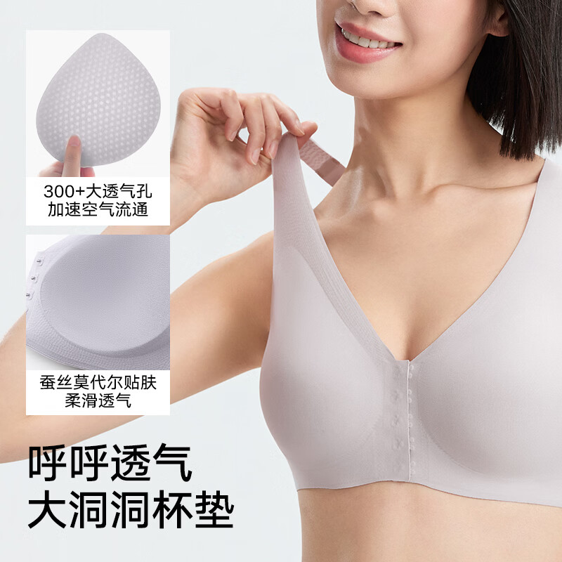 松山棉店蚕柔无痕裸感前开扣文胸内衣运动7A抑菌凉感含氨基酸背心胸罩新款 粉底肤 L 推荐110-130斤;B80/C75/C80