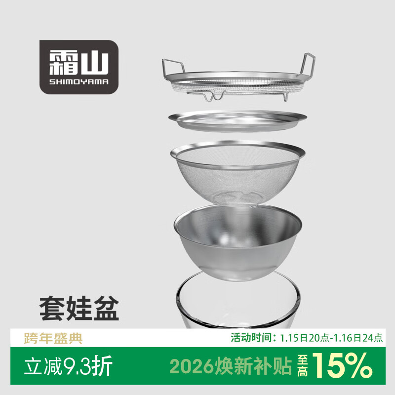 ˪ɽ������304����ֳ�����������ˮ��ϴ����򵰺�������������� *�������С���������5����װ�� 158.98Ԫ