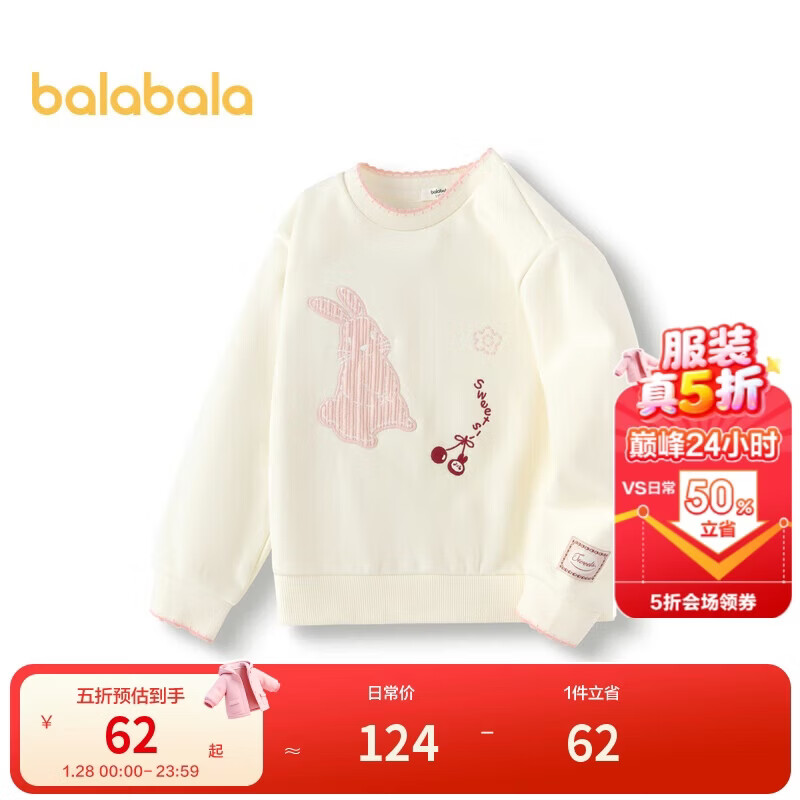 巴拉巴拉童装女童卫衣加绒秋冬上衣甜美可爱