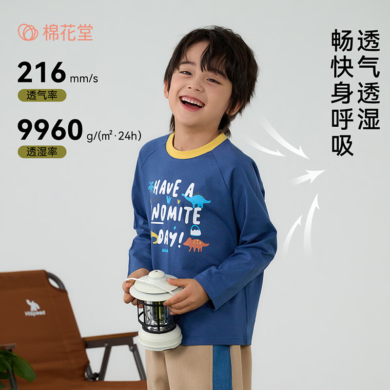 棉花堂【100%棉】儿童打底衫春秋上衣女童长袖男童童装宝宝T恤2件he 组合二:黄色、米白 90