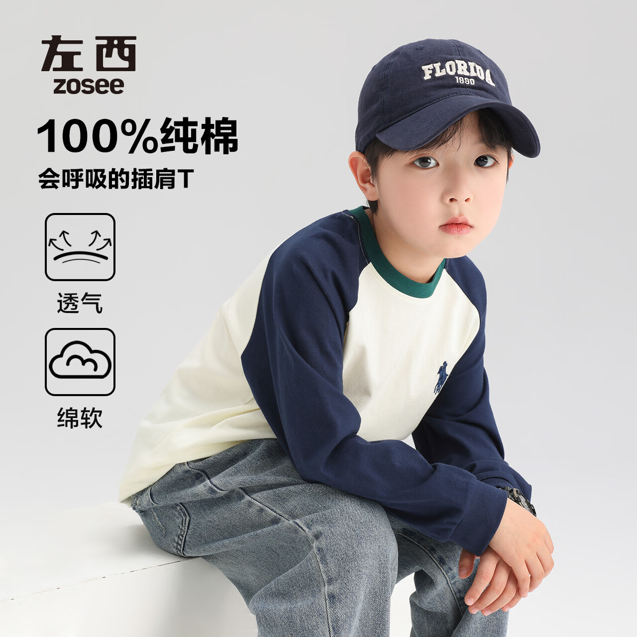 左西男童长袖T恤2026春秋款儿童纯棉打底衫插肩撞色百搭 牛油果绿 120